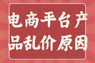 德媒：埃基蒂克可能租借法兰克福至今夏，巴黎为其标价1500万欧